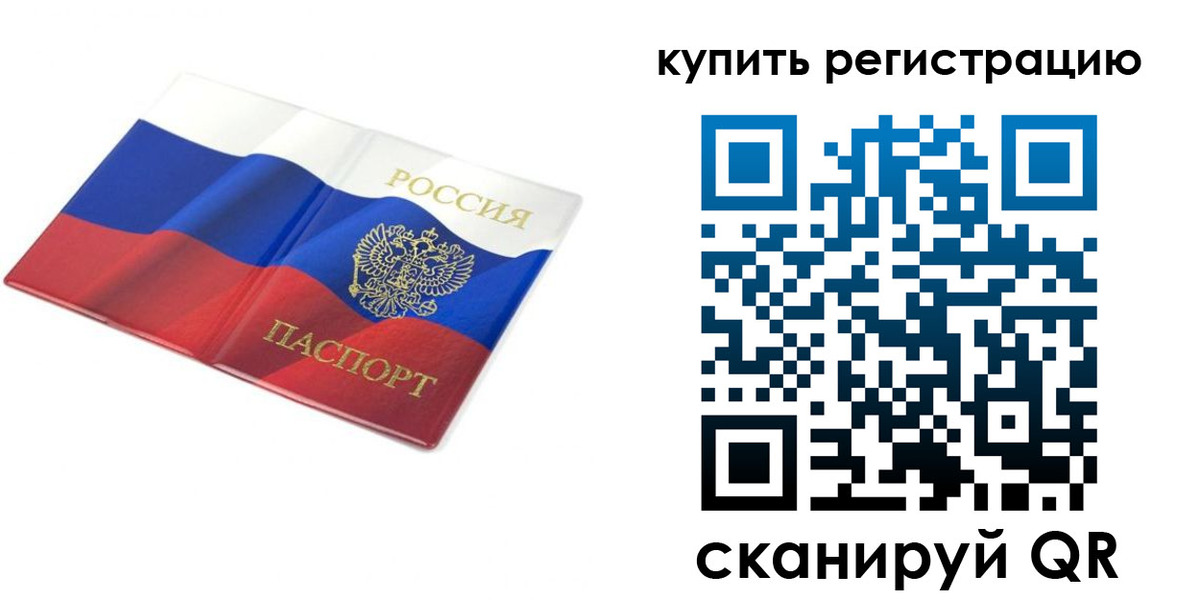 прописка для кредита в Звенигово