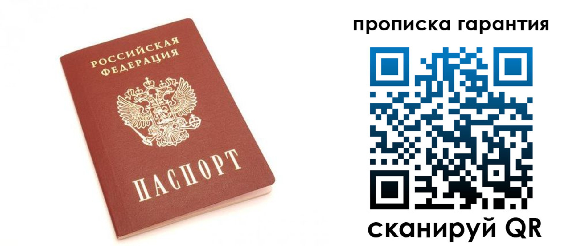 пропишу в квартире в Звенигово