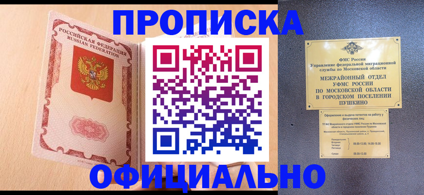 миграционный учет в Звенигово