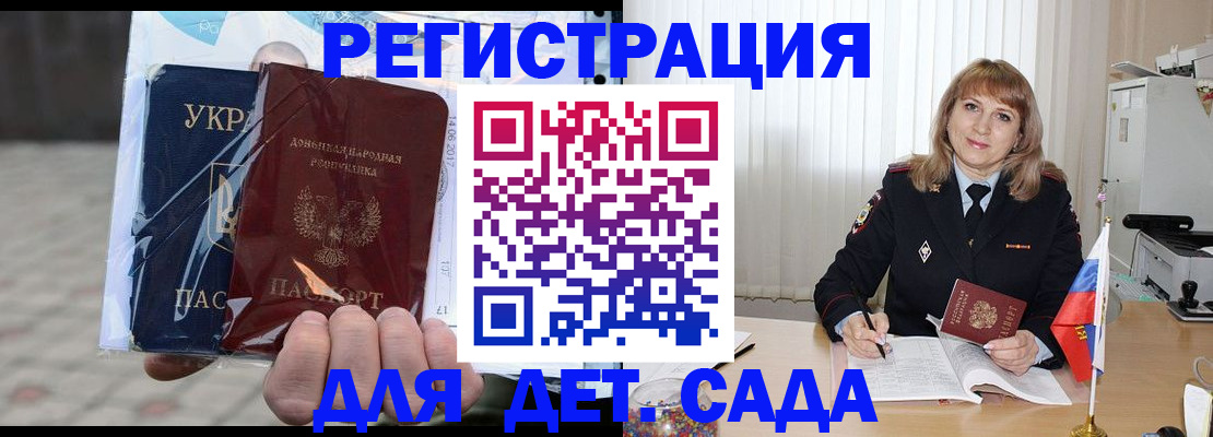 прописка регистрация в Звенигово