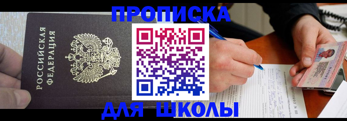 прописка паспорт в Звенигово