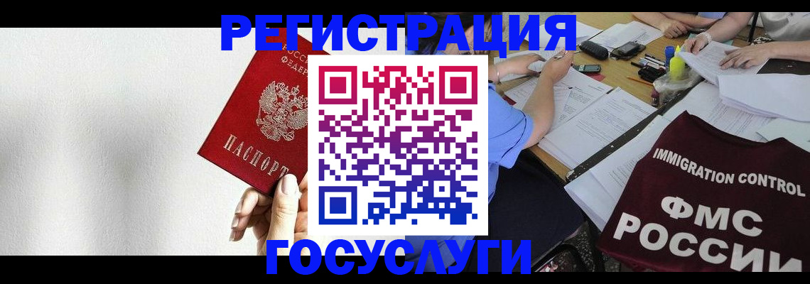 регистрация для школы в Звенигово