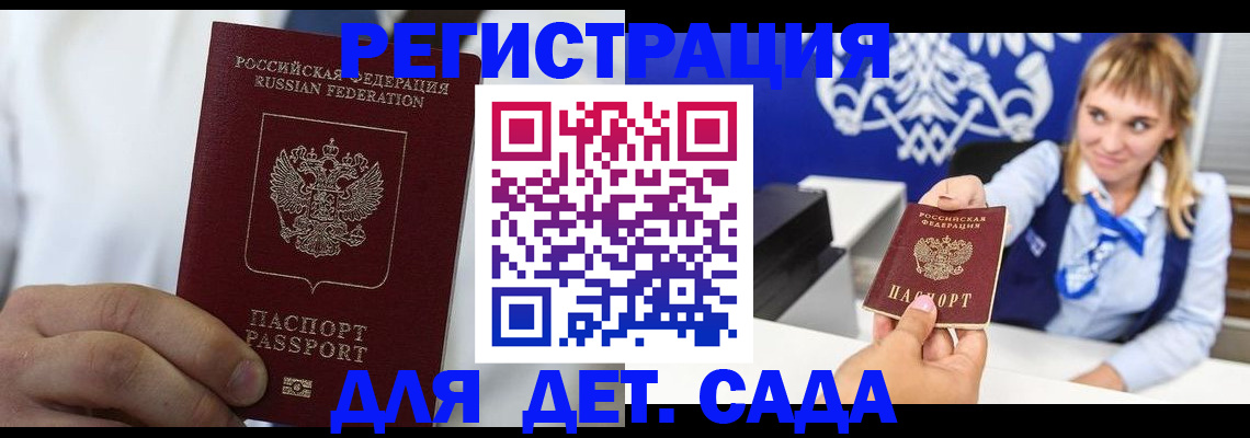 прописка иностранных граждан в Звенигово