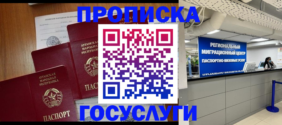 прописка от собственника в Звенигово