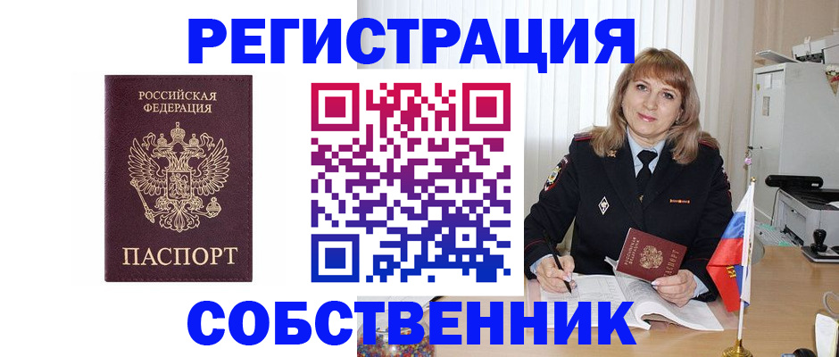 прописка поиск в Звенигово