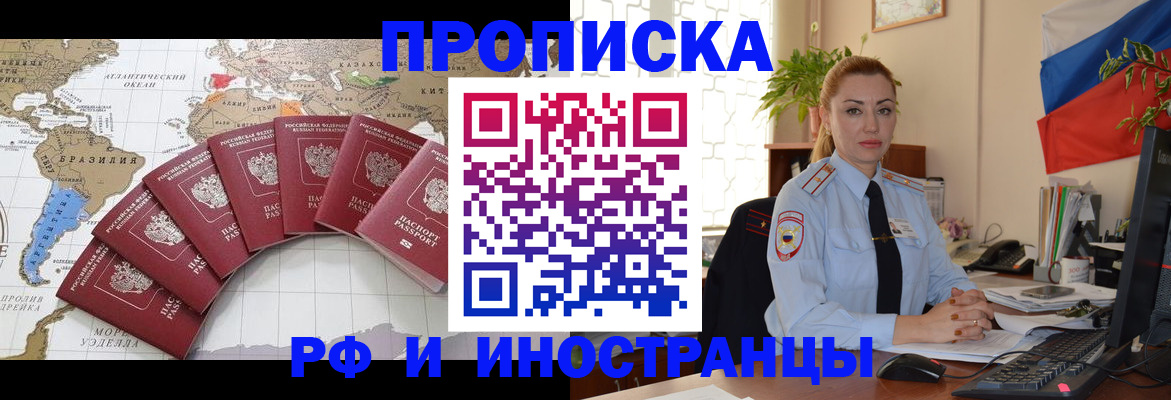 временная регистрация 2025 в Звенигово