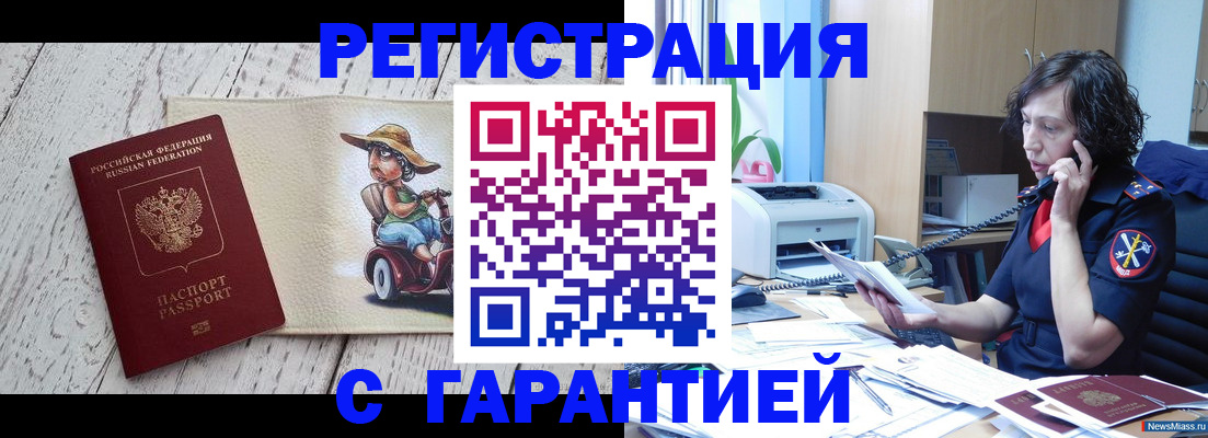 регистрация для школы в Звенигово