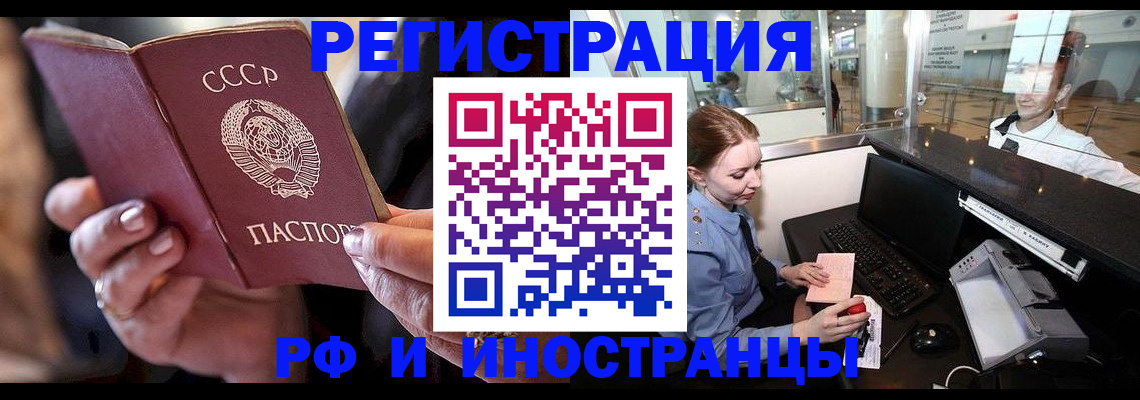 временная регистрация собственник в Звенигово